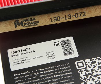205 р. Фильтр воздушный FORD Fiesta 5 (01-),Fusion (02-) MAZDA 2 (03-) MEGAPOWER MEGAPOWER 130-13-072  с доставкой в г. Майкоп. Увеличить фотографию 3