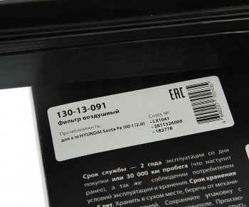 359 р. Фильтр воздушный HYUNDAI Santa Fe (00-) (2.0) MEGAPOWER MEGAPOWER 130-13-091  с доставкой в г. Майкоп. Увеличить фотографию 3