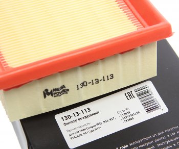 223 р. Фильтр воздушный MINI Cooper (R55,R56,R57,R58,R60,R61) (дв.N16) MEGAPOWER MEGAPOWER 130-13-113  с доставкой в г. Майкоп. Увеличить фотографию 4