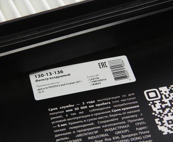 339 р. Фильтр воздушный TOYOTA Land Cruiser (07-) (4.7) MEGAPOWER MEGAPOWER 130-13-136  с доставкой в г. Майкоп. Увеличить фотографию 3