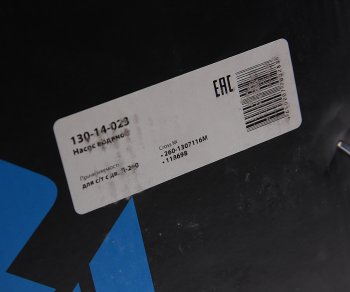 12 299 р. Насос водяной Д-260 и модификации под термодатчик MEGAPOWER MEGAPOWER 130-14-023  с доставкой в г. Майкоп. Увеличить фотографию 7