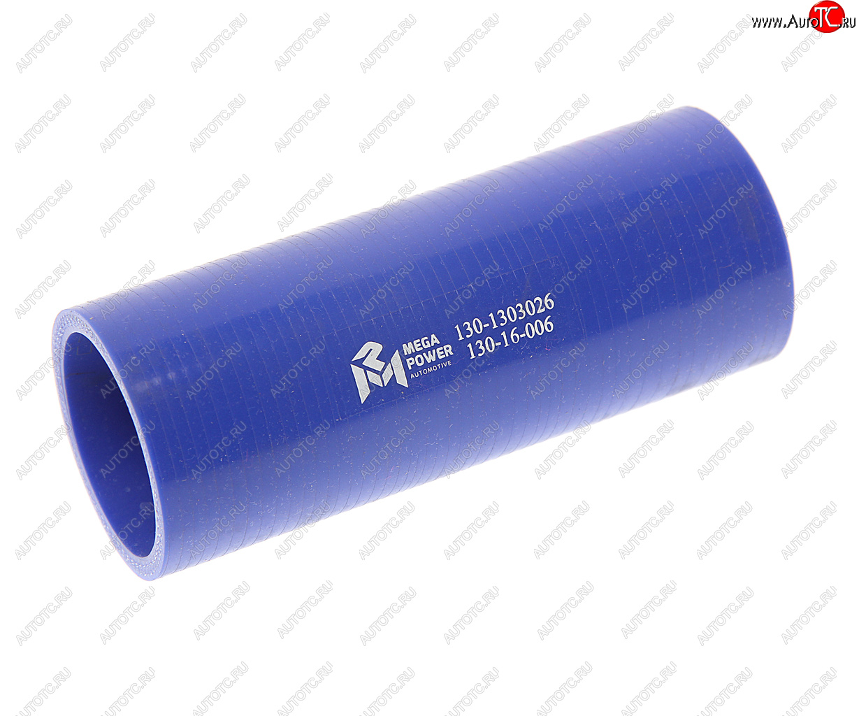 399 р. Патрубок ЗИЛ-130 радиатора нижний (L=150мм,d=50) силикон MEGAPOWER MEGAPOWER 130-16-006  с доставкой в г. Майкоп