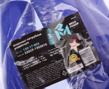 2 299 р. Патрубок ГАЗ-3302 Бизнес дв.УМЗ-4216 радиатора комплект 3шт. синий силикон MEGAPOWER MEGAPOWER 130-17-003  с доставкой в г. Майкоп. Увеличить фотографию 4