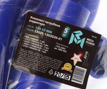 2 349 р. Патрубок ГАЗ-3302 дв.ЗМЗ-402 радиатора комплект 5шт. силикон MEGAPOWER MEGAPOWER 130-17-006  с доставкой в г. Майкоп. Увеличить фотографию 4