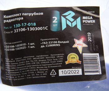 2 279 р. Патрубок ГАЗ-33106 Валдай дв.CUMMINS радиатора комплект 2шт. синий силикон MEGAPOWER MEGAPOWER 130-17-018  с доставкой в г. Майкоп. Увеличить фотографию 5
