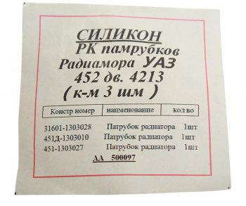 1 789 р. Патрубок УАЗ-452 дв.УМЗ-4213 радиатора комплект 3шт. синий силикон MEGAPOWER MEGAPOWER 130-17-038  с доставкой в г. Майкоп. Увеличить фотографию 2