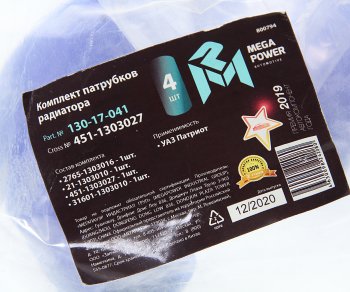 1 599 р. Патрубок УАЗ Патриот радиатора комплект 4шт. синий силикон MEGAPOWER MEGAPOWER 130-17-041  с доставкой в г. Майкоп. Увеличить фотографию 4