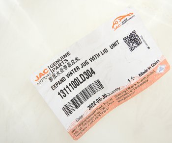 4 099 р. Бачок расширительный JAC N56 (16-) OE JAC 1311100ld304  с доставкой в г. Майкоп. Увеличить фотографию 5