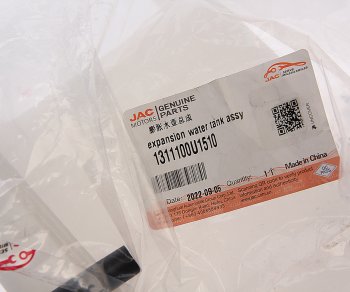 4 599 р. Бачок расширительный JAC S5 OE JAC 1311100u1510  с доставкой в г. Майкоп. Увеличить фотографию 3
