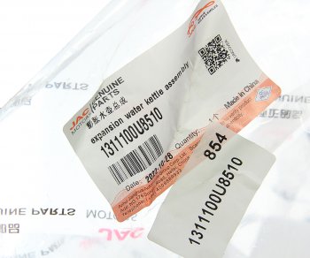 2 379 р. Бачок расширительный JAC S3,S5 OE JAC 1311100u8510  с доставкой в г. Майкоп. Увеличить фотографию 4