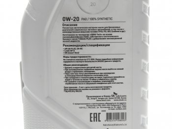 1 779 р. Масло моторное ZERO SPGF-5 0W20 синт.1л ZIC ZIC 132035  с доставкой в г. Майкоп. Увеличить фотографию 2