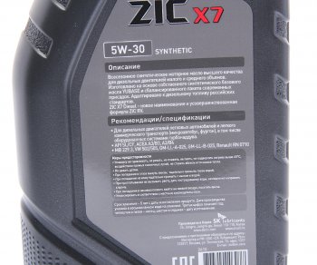 1 099 р. Масло дизельное Х7 DIESEL SLCFA3B3A3B4 5W30 синт.1л ZIC ZIC 132610  с доставкой в г. Майкоп. Увеличить фотографию 2