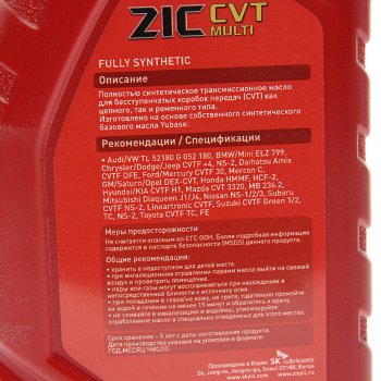 1 769 р. Масло трансмиссионное CVT для вариаторов Multi CVT синт.1л ZIC ZIC 132631  с доставкой в г. Майкоп. Увеличить фотографию 2