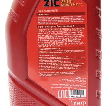 1 329 р. Масло трансмиссионное ATF Multi HT синт.1л ZIC ZIC 132664  с доставкой в г. Майкоп. Увеличить фотографию 2