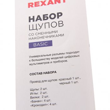 719 р. Набор щупов для мультиметров REXANT REXANT 13-3035  с доставкой в г. Майкоп. Увеличить фотографию 3