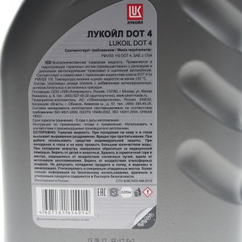 459 р. Жидкость тормозная DOT-4 0.91кг ЛУКОЙЛ LUKOIL 1338295  с доставкой в г. Майкоп. Увеличить фотографию 2