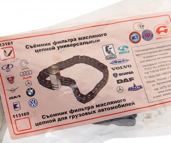 1 599 р. Съемник фильтров масляных цепной 120мм АВТОМ АВТОМ 13389  с доставкой в г. Майкоп. Увеличить фотографию 2