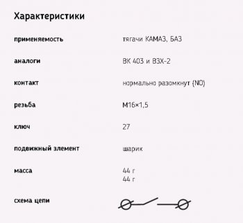 243 р. Выключатель заднего хода ГАЗ,КАМАЗ,М-2140,ЯМЗ ЭМИ ЭМИ 1352.3768-02  с доставкой в г. Майкоп. Увеличить фотографию 2