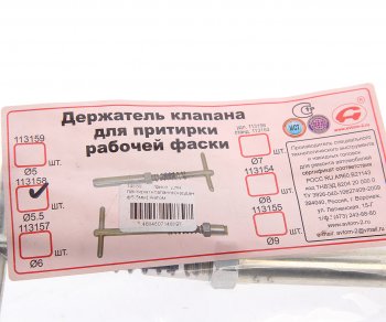 599 р. Приспособление для притирки клапанов (кардан d=5.5мм) АВТОМ АВТОМ 14889  с доставкой в г. Майкоп. Увеличить фотографию 3