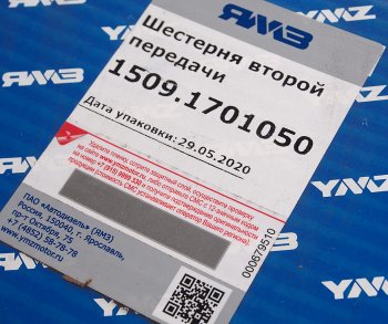 8 249 р. Шестерня КПП ЯМЗ-239 2-й передачи вала промежуточного АВТОДИЗЕЛЬ ЯМЗ 1509.1701050  с доставкой в г. Майкоп. Увеличить фотографию 4