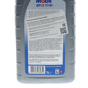 1 539 р. Масло трансмиссионное ATF LT 71141 п/синт.1л КПП автомат MOBIL MOBIL 151011 MOBIL 151011  с доставкой в г. Майкоп. Увеличить фотографию 3