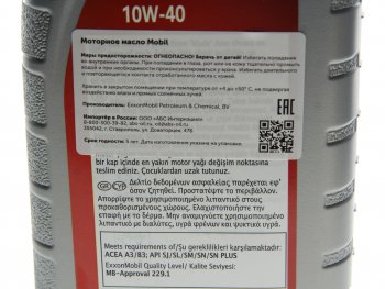 599 р. Масло моторное 10W40 псинт.1л MOBIL MOBIL 155097  с доставкой в г. Майкоп. Увеличить фотографию 2