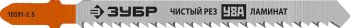 149 р. Пилка для лобзика набор 2шт. дерево 75мм обратный зуб ЗУБР ЗУБР 15590-2.5_z02  с доставкой в г. Майкоп. Увеличить фотографию 2