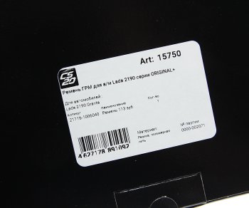 1 349 р. Ремень ГРМ ВАЗ-2190 CS-20 CS-20 15750  с доставкой в г. Майкоп. Увеличить фотографию 3
