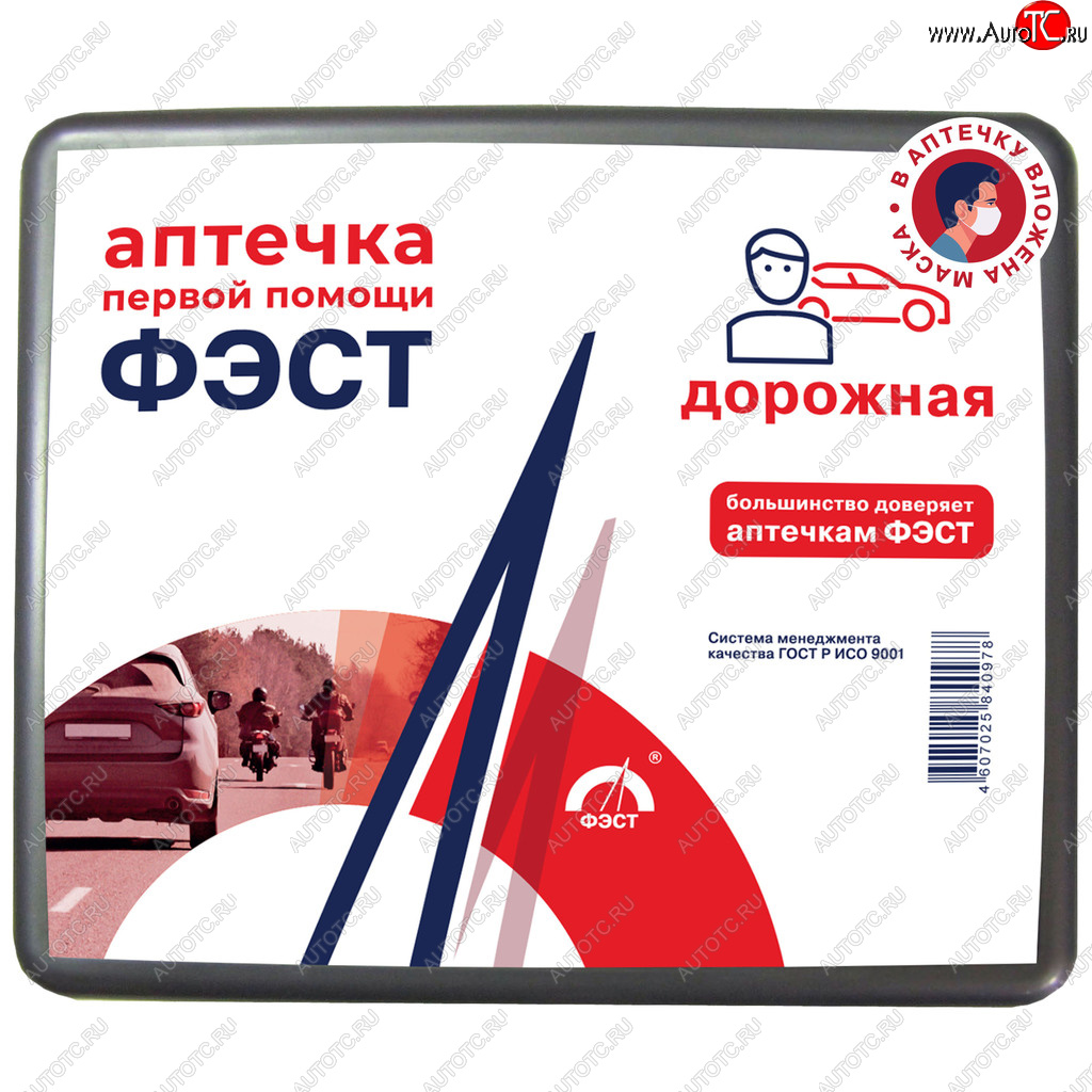319 р. Аптечка первой помощи дорожная (велосипед,мотоцикл) для одного человека футляр МИНИ ФЭСТ ФЭСТ 1590  с доставкой в г. Майкоп