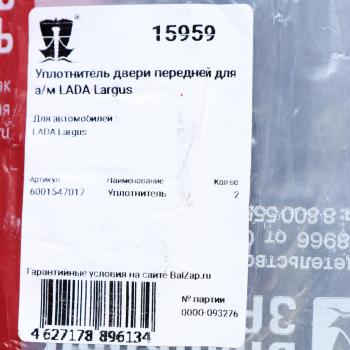 2 799 р. Уплотнитель двери ЛАДА Largus передней комплект 2шт. БАЛАКОВОЗАПЧАСТЬ БАЛАКОВОЗАПЧАСТЬ 15959  с доставкой в г. Майкоп. Увеличить фотографию 4