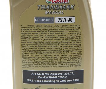 2 069 р. Масло трансмиссионное Transmax Manual Transaxle 75W90 синт.1л для МКПП CASTROL CASTROL 15d705  с доставкой в г. Майкоп. Увеличить фотографию 2