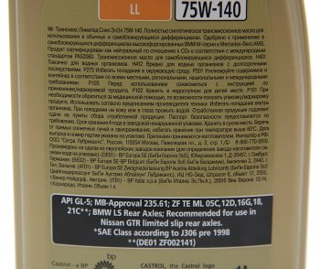 2 479 р. Масло трансмиссионное Transmax Limited Slip LL GL5 75W140 синт.1л CASTROL CASTROL 15d998  с доставкой в г. Майкоп. Увеличить фотографию 2