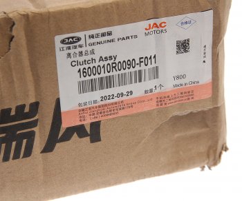 36 999 р. Сцепление JAC Sunray SOLLERS Atlant (2.7D) (4DE1-1D) (Е5) комплект (диск+корзина) OE JAC 1600010r0090-f011  с доставкой в г. Майкоп. Увеличить фотографию 6