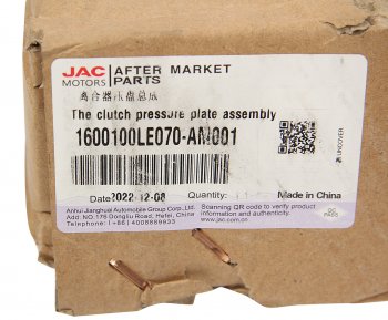 12 799 р. Корзина сцепления JAC N75 OE JAC 1600100le070-am001  с доставкой в г. Майкоп. Увеличить фотографию 5