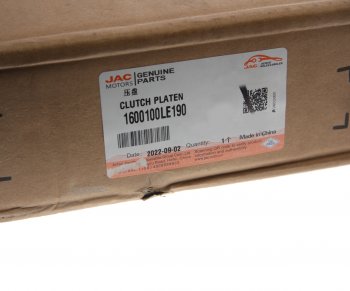 23 699 р. Корзина сцепления JAC N56 OE JAC 1600100le190  с доставкой в г. Майкоп. Увеличить фотографию 4