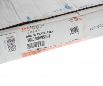 24 999 р. Диск сцепления JAC N35,T6 SOLLERS Argo 2.0 OE JAC 1600200w5031  с доставкой в г. Майкоп. Увеличить фотографию 4