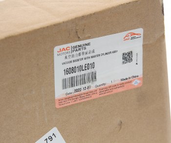 9 549 р. Цилиндр сцепления главный JAC N56 КАМАЗ Компас-5 с усилителем OE JAC 1608010le010  с доставкой в г. Майкоп. Увеличить фотографию 4