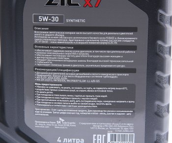 3 399 р. Масло дизельное Х7 DIESEL SLCFA3B3A3B4 5W30 синт.4л ZIC ZIC 162610  с доставкой в г. Майкоп. Увеличить фотографию 2