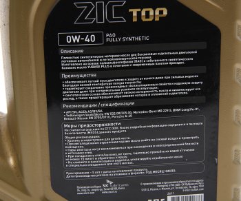 5 999 р. Масло моторное ZIC TOP SNCFA3B3A3B4 0W40 синт.4л ZIC ZIC 162611  с доставкой в г. Майкоп. Увеличить фотографию 2