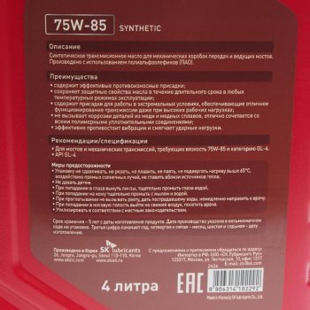 3 299 р. Масло трансмиссионное G-FF GL-4 75W85 синт.4л ZIC ZIC 162626  с доставкой в г. Майкоп. Увеличить фотографию 2