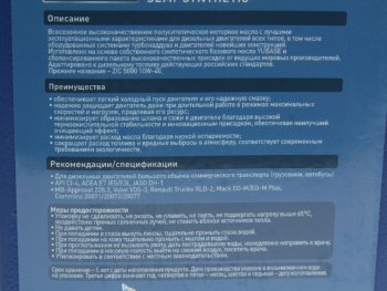 2 769 р. Масло дизельное X5000 CI-4SLE7E5E3 10W40 псинт.4л ZIC ZIC 162658  с доставкой в г. Майкоп. Увеличить фотографию 2