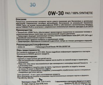 5 749 р. Масло моторное ZERO С3 0W30 синт.4л ZIC ZIC 162676  с доставкой в г. Майкоп. Увеличить фотографию 2