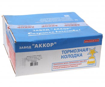 4 299 р. Колодки тормозные ЗИЛ-5301 задние (4шт.) комплект АККОР АККОР 165301-3502090  с доставкой в г. Майкоп. Увеличить фотографию 5