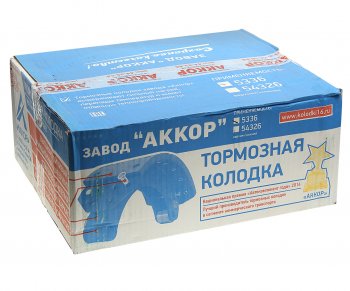 6 249 р. Колодки тормозные МАЗ (2шт.) АККОР АККОР 165336-350109091  с доставкой в г. Майкоп. Увеличить фотографию 5