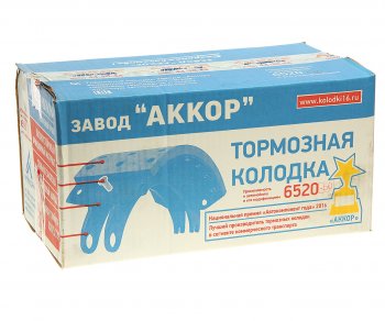 3 499 р. Колодки тормозные КАМАЗ-6520 (короткая накладка) (1шт.) АККОР АККОР 166520-3501090-01  с доставкой в г. Майкоп. Увеличить фотографию 4