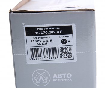 2 599 р. Реле втягивающее МТЗ,ГАЗ-33104 Валдай стартер AZJ3385 12V AVTOELECTRICA AVTOELECTRICA 16.670.262 ае  с доставкой в г. Майкоп. Увеличить фотографию 4