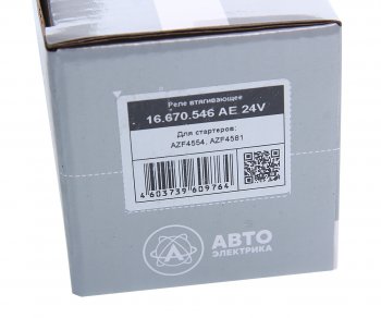 1 999 р. Реле втягивающее КАМАЗ ЕВРО AZF-4554,4581 24V AVTOELECTRICA AVTOELECTRICA 16.670.546 ае  с доставкой в г. Майкоп. Увеличить фотографию 4