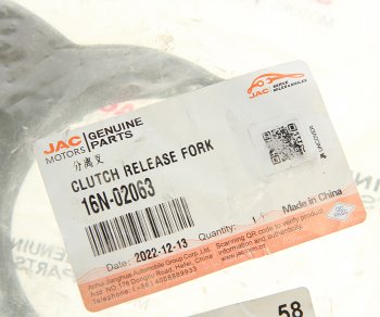 1 099 р. Вилка сцепления JAC N120 OE JAC 16n-02063  с доставкой в г. Майкоп. Увеличить фотографию 3