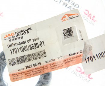 2 369 р. Сальник МОСКВИЧ 3 JAC JS4,S3,J7 дифференциала коробки передач OE JAC 1701100u8520-01  с доставкой в г. Майкоп. Увеличить фотографию 3