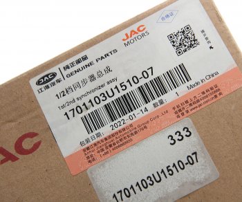 8 599 р. Синхронизатор JAC S5 1,2-й передачи в сборе OE JAC 1701103u1510-07  с доставкой в г. Майкоп. Увеличить фотографию 3